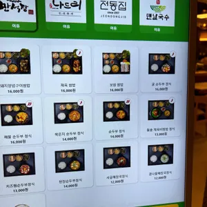 만석장 리뷰 사진