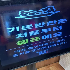 미친삼겹살집 미우네 리뷰 사진