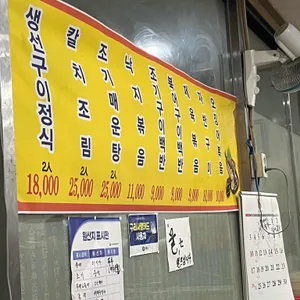 대성식당 리뷰 사진