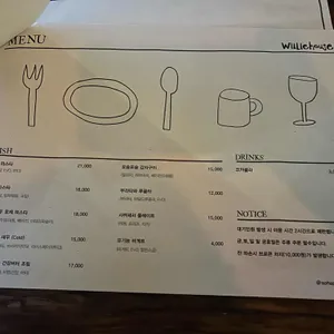 윌리하우스 리뷰 사진