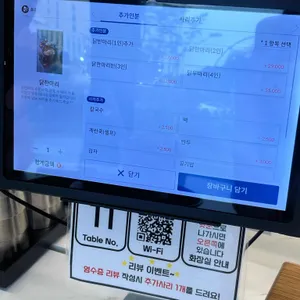 가마솥 닭한마리 리뷰 사진