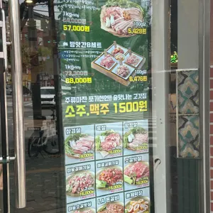 고기굽는방앗간 리뷰 사진