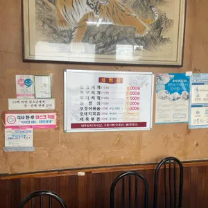 만선식당 리뷰 사진