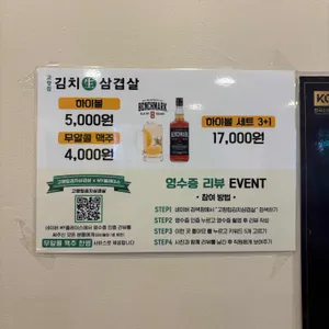 고향집 김치삼겹살 리뷰 사진