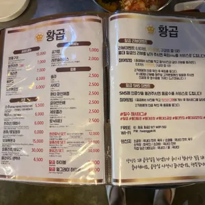 황곱 리뷰 사진