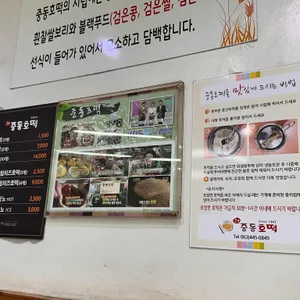 중동호떡 리뷰 사진