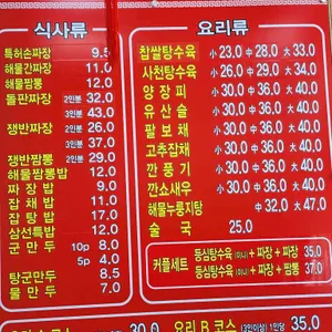 오형제 손짜장 마을 리뷰 사진