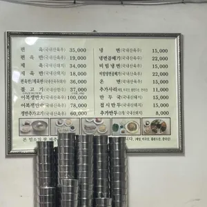 평양면옥 리뷰 사진