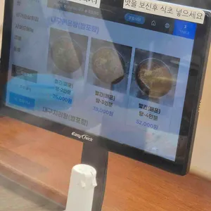 영일식당 리뷰 사진