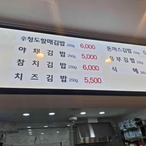 신청도할매김밥 리뷰 사진