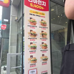 롯데리아 리뷰 사진