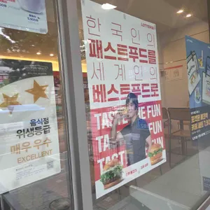 롯데리아 리뷰 사진