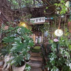 남천녹차팥빙수 사진 2