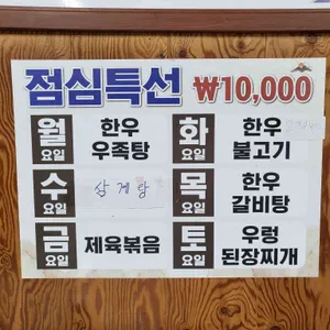 보배진한우식육식당 리뷰 사진