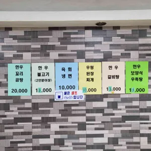 보배진한우식육식당 리뷰 사진