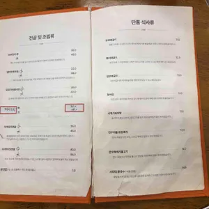 황금콩밭 리뷰 사진