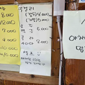 당고개 육전 리뷰 사진