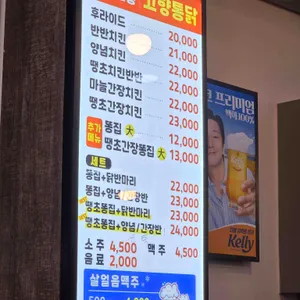 고향통닭 리뷰 사진