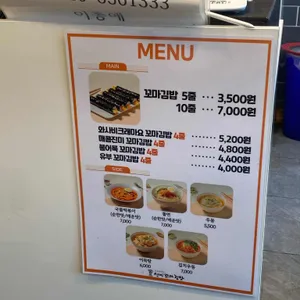 선비꼬마김밥 포항 리뷰 사진