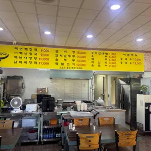 백년해장국 리뷰 사진