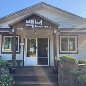 백년해장국 사진