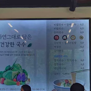 영국수 리뷰 사진