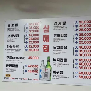 삼해집 리뷰 사진