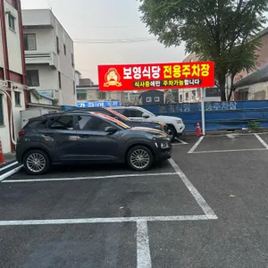 의정부보영식당부대찌개 리뷰 사진