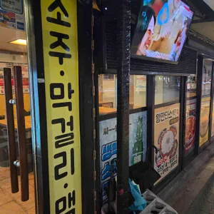 왕빈자삼파전 리뷰 사진