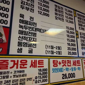 왕빈자삼파전 리뷰 사진