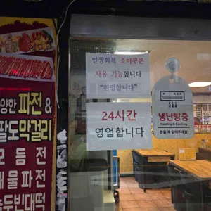 왕빈자삼파전 리뷰 사진