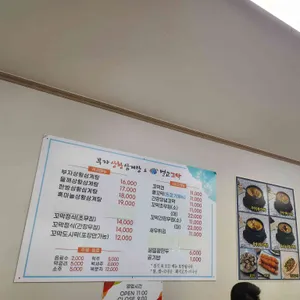 부자상황삼계탕 리뷰 사진