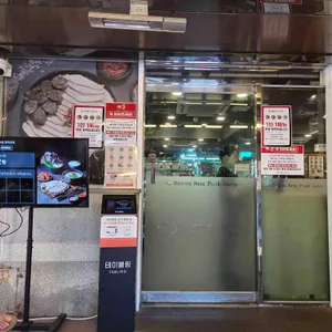 수변최고돼지국밥 리뷰 사진