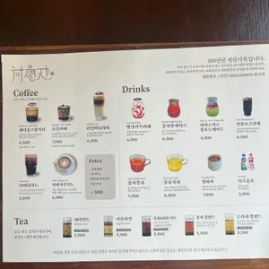 카페하월지 리뷰 사진