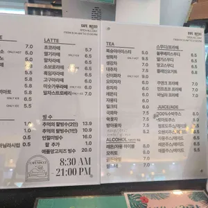 카페마찌 리뷰 사진