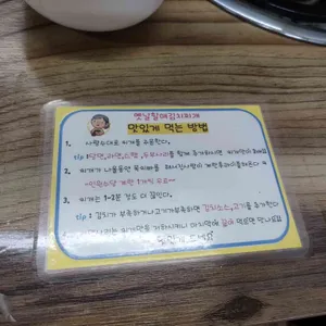 옛날할매김치찌개 리뷰 사진