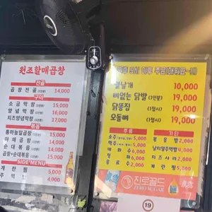 원조할매곱창 리뷰 사진