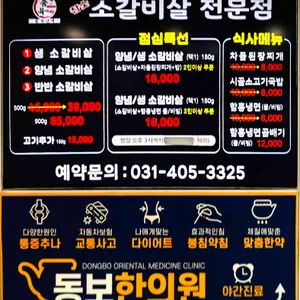 품육참숯소갈비살 리뷰 사진