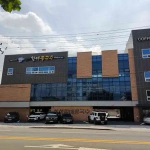 칠성동할매콩국수 리뷰 사진