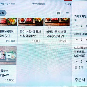 해주옥 리뷰 사진