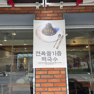 송연 리뷰 사진