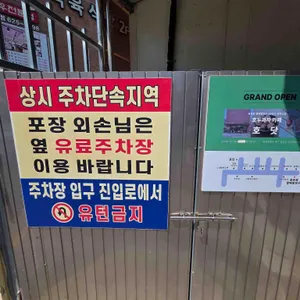 용호동할매 팥빙수단팥죽 리뷰 사진