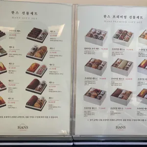 한스 리뷰 사진