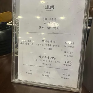 도락 리뷰 사진
