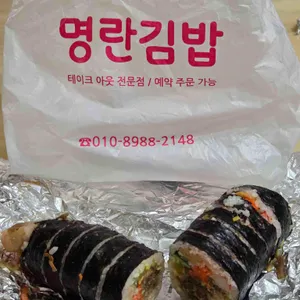 명란김밥 사진