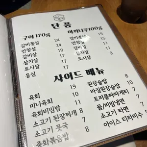 경성고기꾼 리뷰 사진