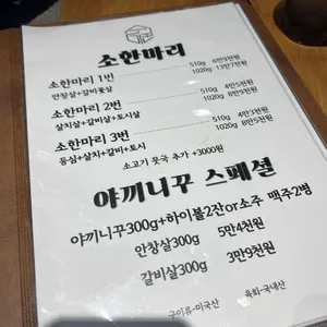 경성고기꾼 리뷰 사진