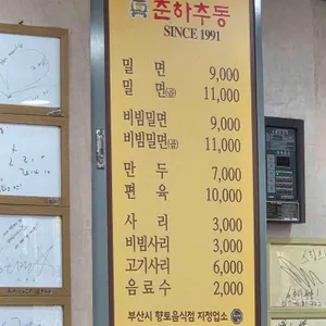 춘하추동 리뷰 사진