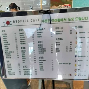 레드힐카페 리뷰 사진