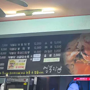 엄블랑짬뽕 리뷰 사진